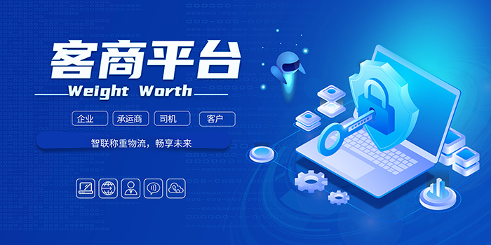 客商服務(wù)平臺 客商服務(wù)平臺