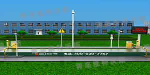 維特沃斯無人值守電子地磅基于煤炭行業(yè)稱重解決方案 維特沃斯無人值守電子地磅基于煤炭行業(yè)稱重解決方案