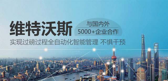 無(wú)人值守地磅生產(chǎn)廠家